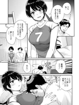 [ポン貴花田] 純なきみと愛でたいわたし_141