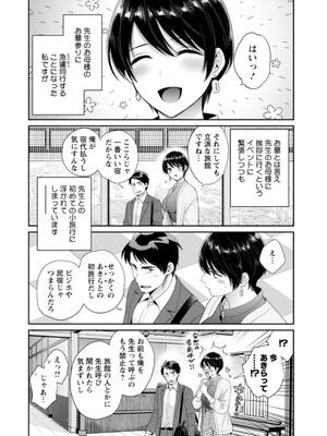 [ポン貴花田] 純なきみと愛でたいわたし_156