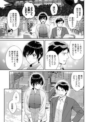 [ポン貴花田] 純なきみと愛でたいわたし_171