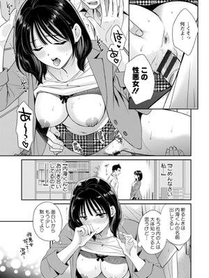[ポン貴花田] 純なきみと愛でたいわたし_181