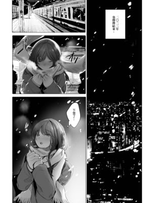 [あまいねいろ (天音るり)] 君とおふろ|與你泡個澡[中文][無修正]_004