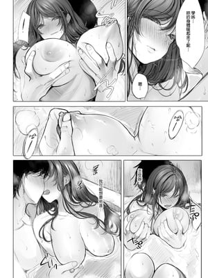 [あまいねいろ (天音るり)] 君とおふろ|與你泡個澡[中文][無修正]_011