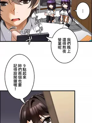雙胞胎的食譜～淘氣姊妹的秘密調味料～ 1-31話[完結]_006019