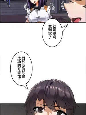 雙胞胎的食譜～淘氣姊妹的秘密調味料～ 1-31話[完結]_008007