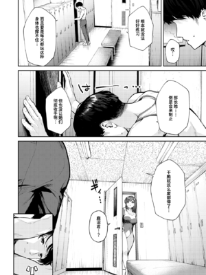 [ちょいぴろ] ゆか運動 個人演技 (COMIC 快楽天ビースト 2025年3月号) [中国翻訳] [DL版] [迟远个人汉化] [無修正]_06