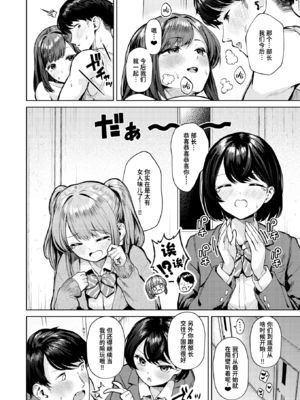 [ちょいぴろ] ゆか運動 個人演技 (COMIC 快楽天ビースト 2025年3月号) [中国翻訳] [DL版] [迟远个人汉化] [無修正]_24
