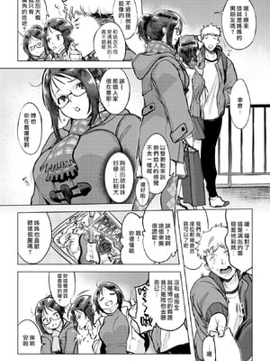 [utu] 一口ちょうだい！ (COMIC 失楽天 2025年3月号) [中国翻訳] [DL版] [摆烂吃瓜x禁漫天堂] [無修正]_003