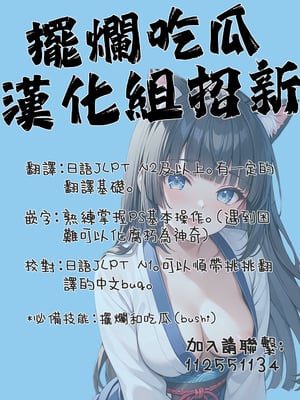 [utu] 一口ちょうだい！ (COMIC 失楽天 2025年3月号) [中国翻訳] [DL版] [摆烂吃瓜x禁漫天堂] [無修正]_024