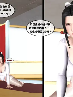 [19] 淫贱の理事长妈妈（有水印）_00367