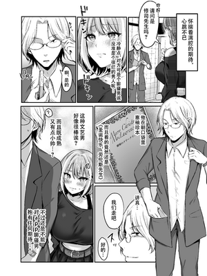 [スタジオ・ダイヤ (眠井ねず、柿野なしこ) はじめての奴隷契約～マチアプで見つけたご主人様に人生ぶっ壊してもらいま～す♥～ [中国翻訳]_006 拷贝