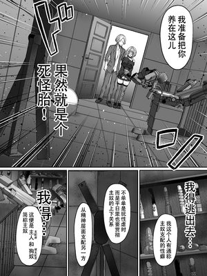 [スタジオ・ダイヤ (眠井ねず、柿野なしこ) はじめての奴隷契約～マチアプで見つけたご主人様に人生ぶっ壊してもらいま～す♥～ [中国翻訳]_008 拷贝