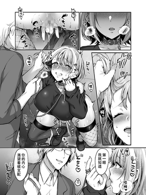[スタジオ・ダイヤ (眠井ねず、柿野なしこ) はじめての奴隷契約～マチアプで見つけたご主人様に人生ぶっ壊してもらいま～す♥～ [中国翻訳]_012 拷贝
