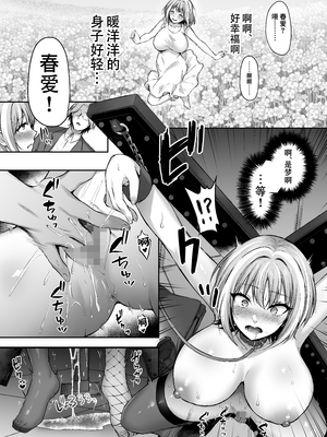 [スタジオ・ダイヤ (眠井ねず、柿野なしこ) はじめての奴隷契約～マチアプで見つけたご主人様に人生ぶっ壊してもらいま～す♥～ [中国翻訳]_016 拷贝