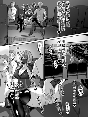 [スタジオ・ダイヤ (眠井ねず、柿野なしこ) はじめての奴隷契約～マチアプで見つけたご主人様に人生ぶっ壊してもらいま～す♥～ [中国翻訳]_035 拷贝