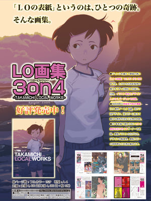 COMIC LO 2025年4月号 [DL版]_i_001