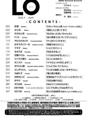 COMIC LO 2025年4月号 [DL版]_i_481