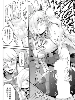[亀ランッパ火] 搾精ラビリンス_011