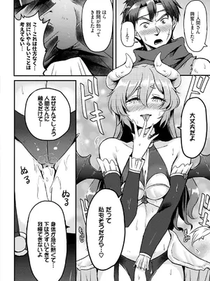 [亀ランッパ火] 搾精ラビリンス_068