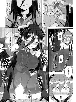 [亀ランッパ火] 搾精ラビリンス_094
