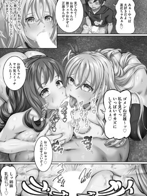 [ゆうきつむぎ] 性交推奨物件～部屋中どこでもSEX三昧～_092
