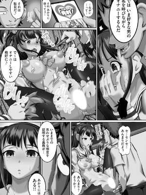 [ゆうきつむぎ] 性交推奨物件～部屋中どこでもSEX三昧～_069