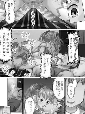 [ゆうきつむぎ] 性交推奨物件～部屋中どこでもSEX三昧～_033