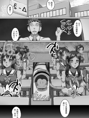 [ゆうきつむぎ] 性交推奨物件～部屋中どこでもSEX三昧～_067