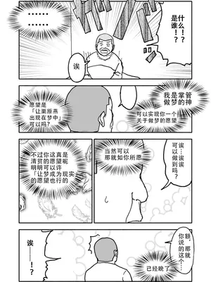 [太ったおばさん] 誘惑しないで栗原さん！1-7 [LF个人汉化]_010