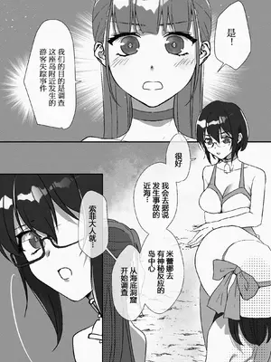 [ガチピン] ミレーヌ!ソフィ!リオナ!決戦!三女神VS南海大怪獣 [日落潮来个人汉化]_05