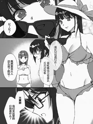 [ガチピン] ミレーヌ!ソフィ!リオナ!決戦!三女神VS南海大怪獣 [日落潮来个人汉化]_04