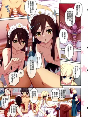 (C105) [MIDDLY (みどりのちや)] カラフルコネクト 11th：Dive (プリンセスコネクト!Re：Dive)【Polaris个人汉化】_10