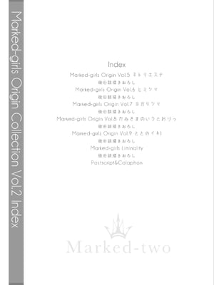 [Marked-two (スガヒデオ)] Marked-girls Origin Collection Vol.2 [DL版]_003
