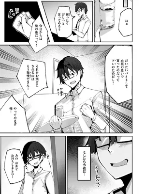 [むおと] おねーちゃん（？）に甘やかされて（？）トロトロささやきえっち♡_171