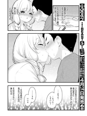 [もず] 世界の中にお前だけ_100