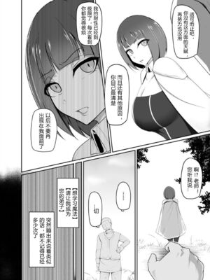 [PitaPita (Pita)] 支配刻印 1-3話 [中国翻訳]_03