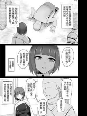 [PitaPita (Pita)] 支配刻印 1-3話 [中国翻訳]_04