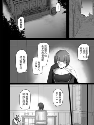 [PitaPita (Pita)] 支配刻印 1-3話 [中国翻訳]_07