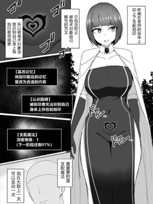 [PitaPita (Pita)] 支配刻印 1-3話 [中国翻訳]_15