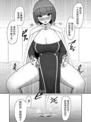[PitaPita (Pita)] 支配刻印 1-3話 [中国翻訳]_52