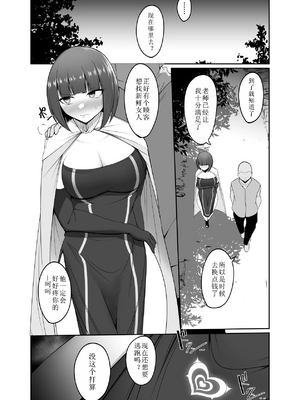 [PitaPita (Pita)] 支配刻印 1-3話 [中国翻訳]_54