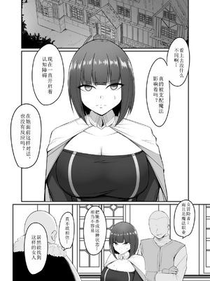 [PitaPita (Pita)] 支配刻印 1-3話 [中国翻訳]_55
