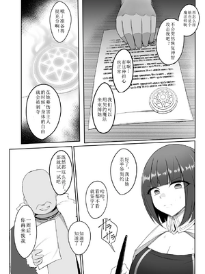 [PitaPita (Pita)] 支配刻印 1-3話 [中国翻訳]_57