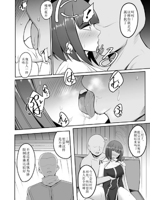 [PitaPita (Pita)] 支配刻印 1-3話 [中国翻訳]_71
