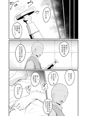 [PitaPita (Pita)] 支配刻印 1-3話 [中国翻訳]_86