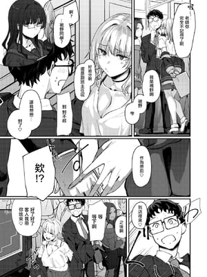 [Shiragiku] 以前助けていただいた元教え子ですが (コミックゼロス114) [中国翻訳] [無修正] [DL版]_003