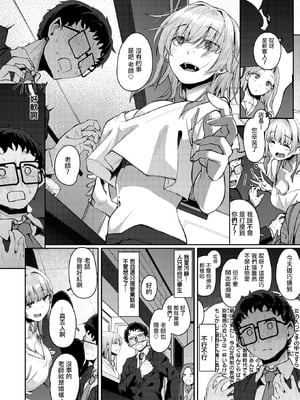 [Shiragiku] 以前助けていただいた元教え子ですが (コミックゼロス114) [中国翻訳] [無修正] [DL版]_006