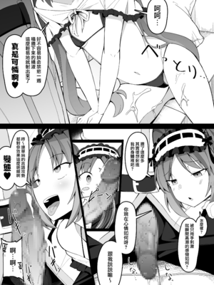 [こらんだむ] エウリュアレとステンノ様で態度が全然違うマスター (Fate／Grand Order) [無邪気漢化組][MJK-25-T3082]_MJK-25-T3082-002