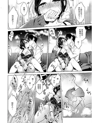 (MyBestFriends8) [ivycrown (ゑむ)] 奏と映画を観ながら××する本 (アイドルマスター シンデレラガールズ) [黒緋鞠汉化]_09