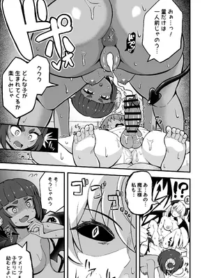 [えむお工房 (よねすけ)] 魔王軍から解放された魔法使いの様子がどこかおかしい〈後編〉 [DL版]_21