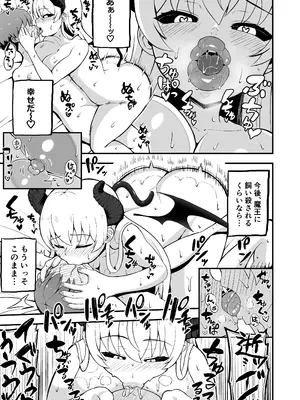 [えむお工房 (よねすけ)] 魔王軍から解放された魔法使いの様子がどこかおかしい〈後編〉 [DL版]_23